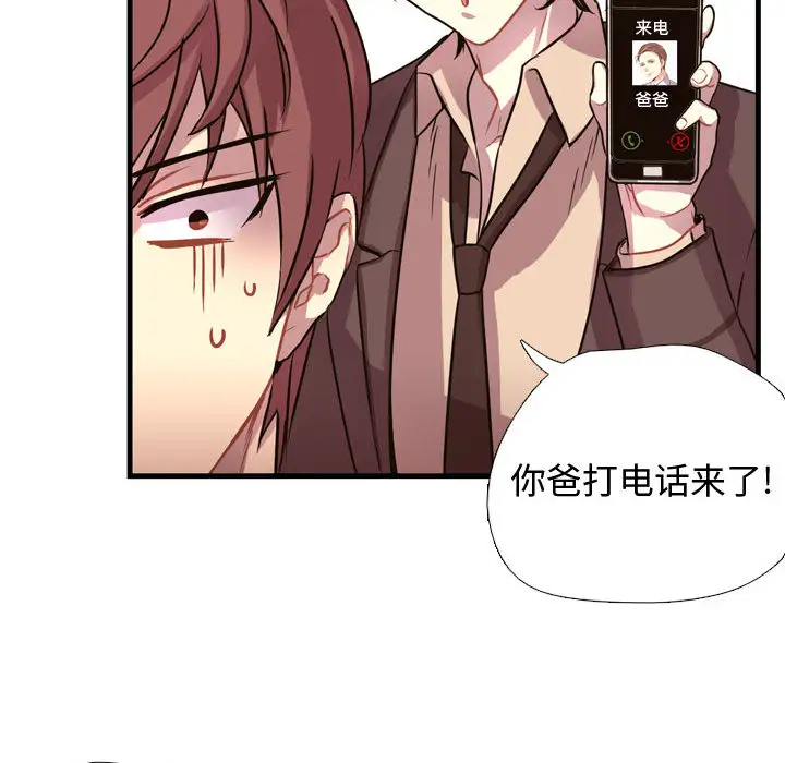 需要纯情第3章