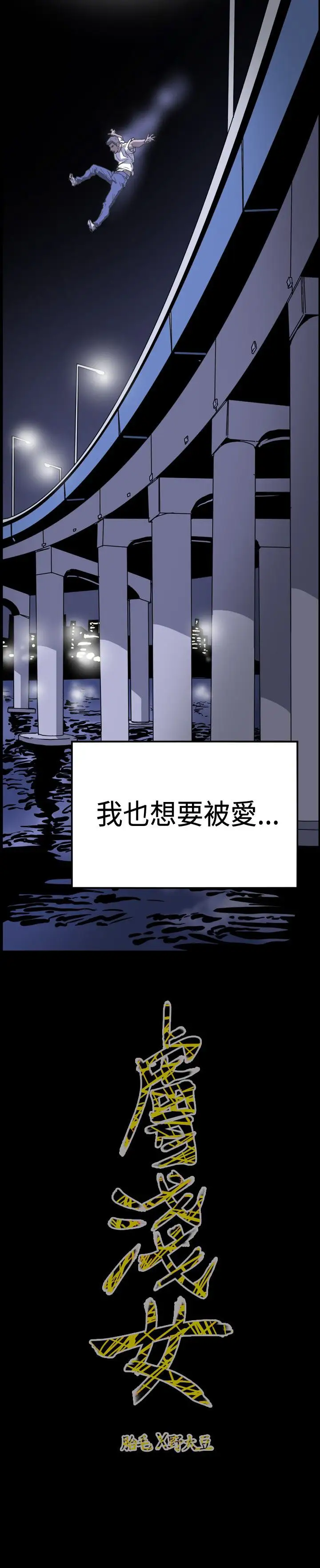肤浅女第51话