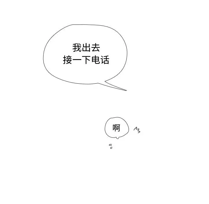 需要纯情第3章