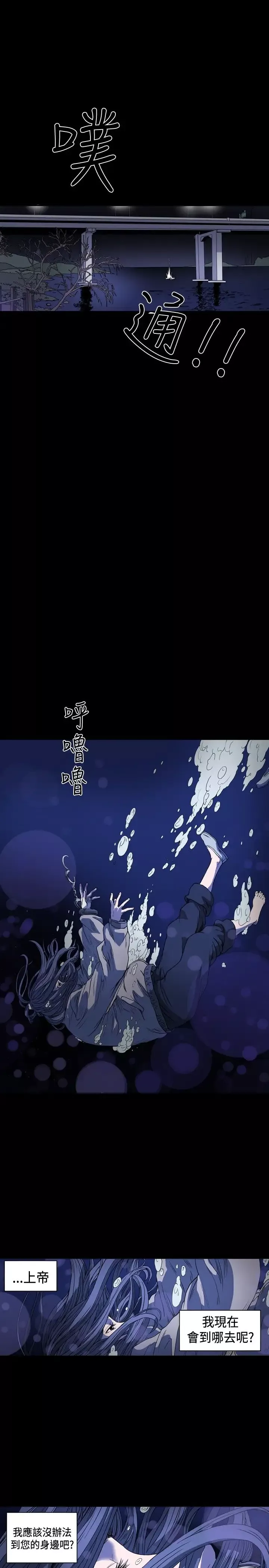 肤浅女第52话