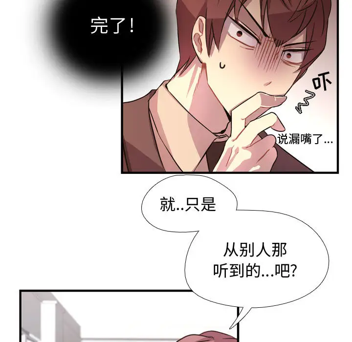 需要纯情第3章