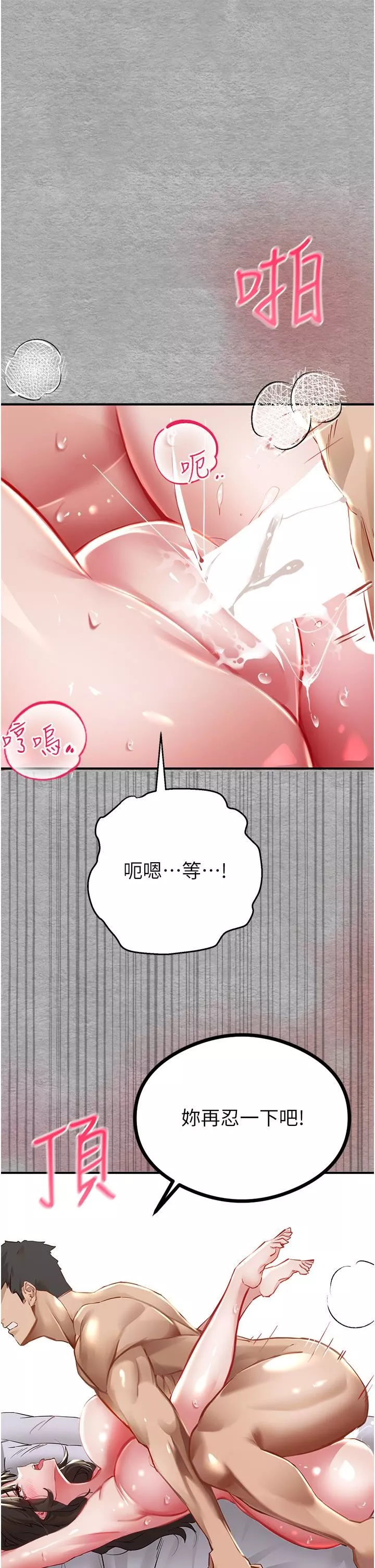 初次深交，請多指教第2話-初次見面就深交?!