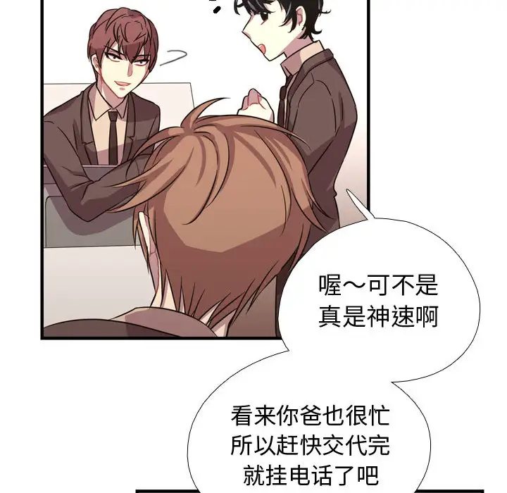 需要纯情第3章