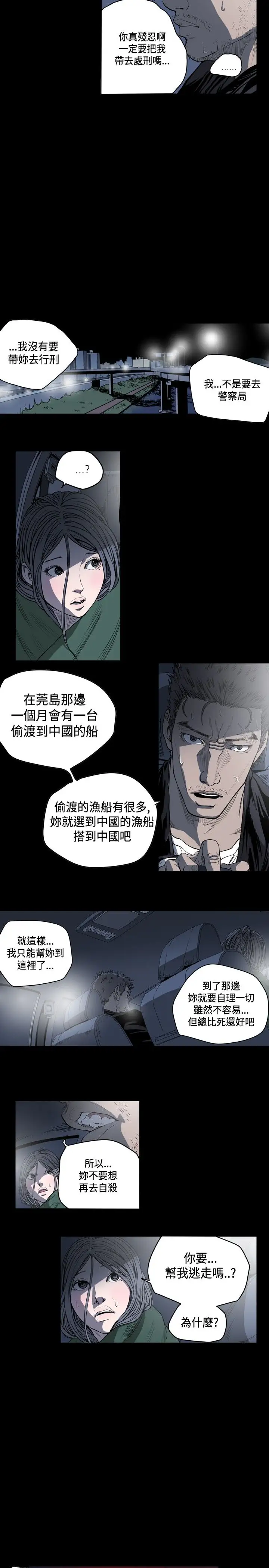 肤浅女第52话