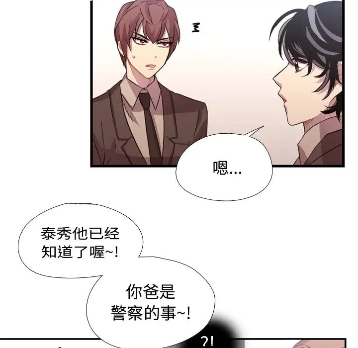 需要纯情第3章