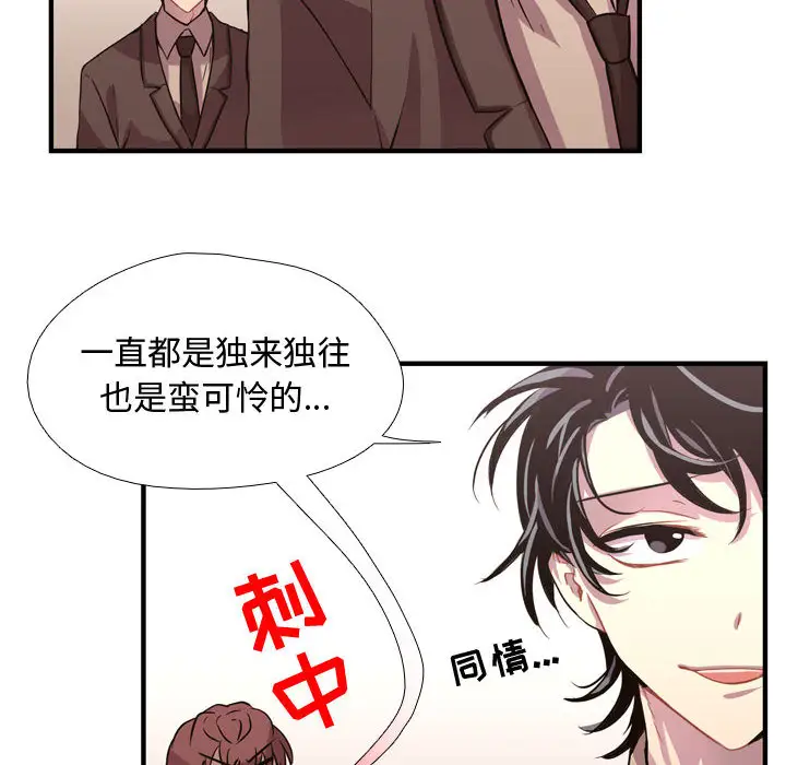 需要纯情第3章