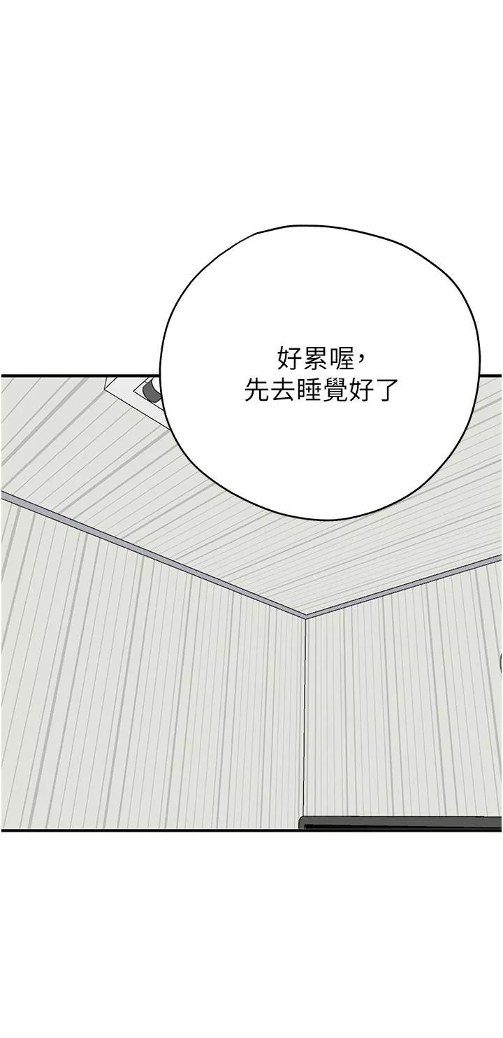 初次深交，請多指教第2話-初次見面就深交?!