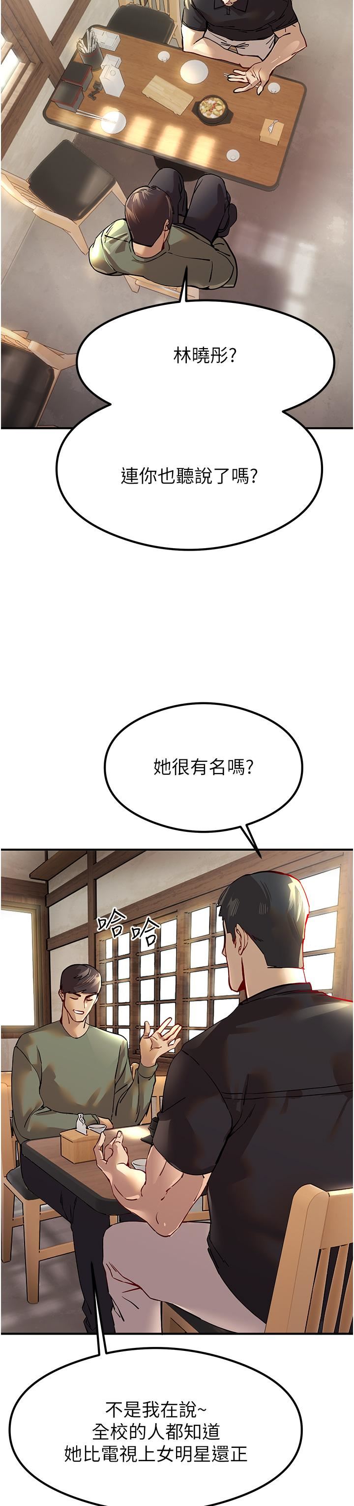 初次深交，请多指教第3话-隻射一个地方不够!