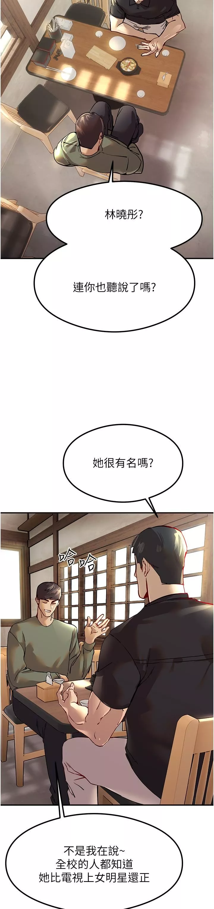 初次深交，請多指教第3話-隻射一個地方不夠!