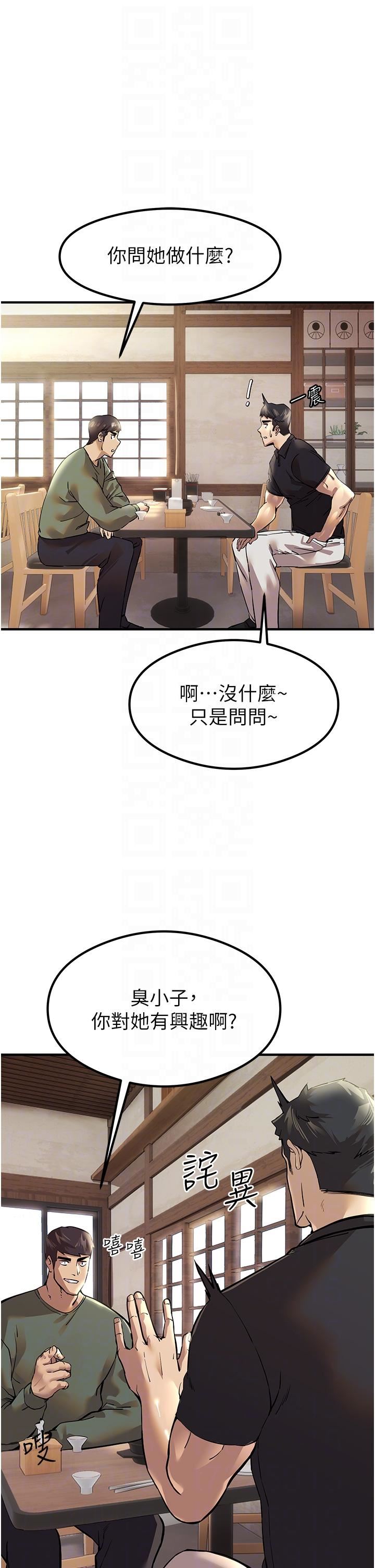 初次深交，请多指教第3话-隻射一个地方不够!