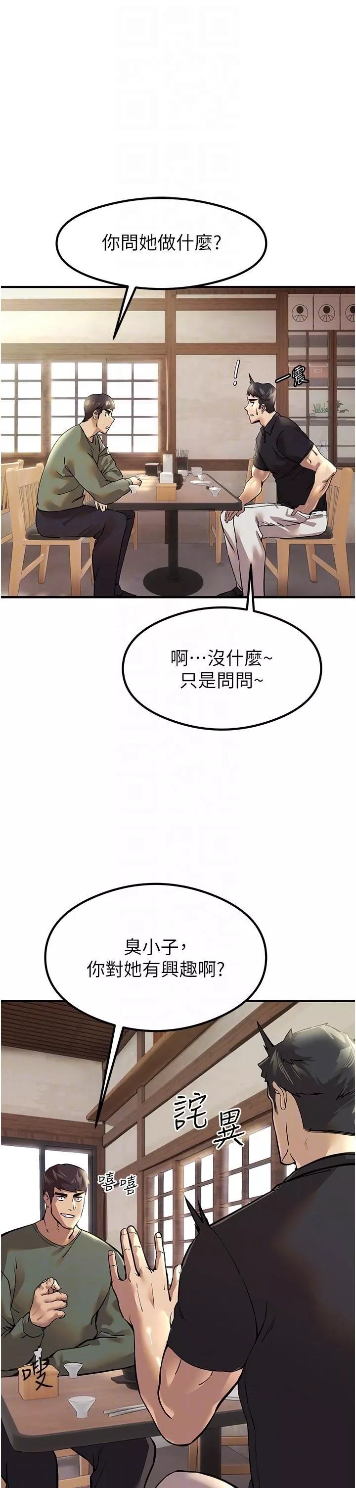 初次深交，請多指教第3話-隻射一個地方不夠!