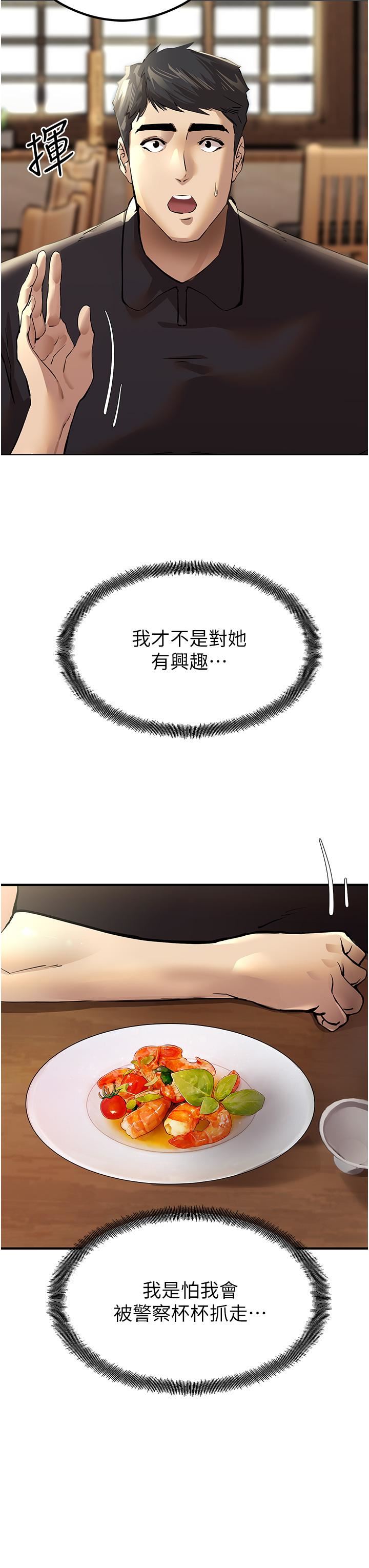 初次深交，请多指教第3话-隻射一个地方不够!