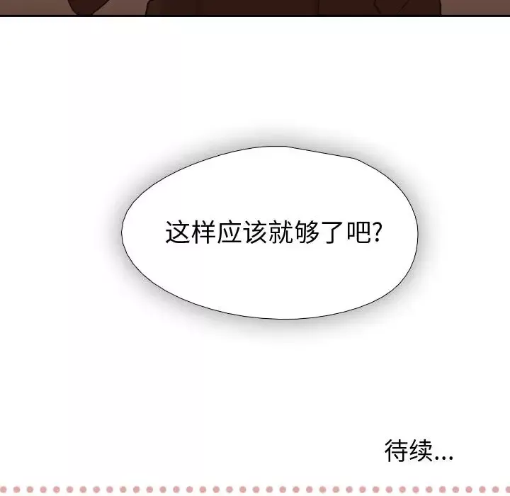 需要纯情第3章