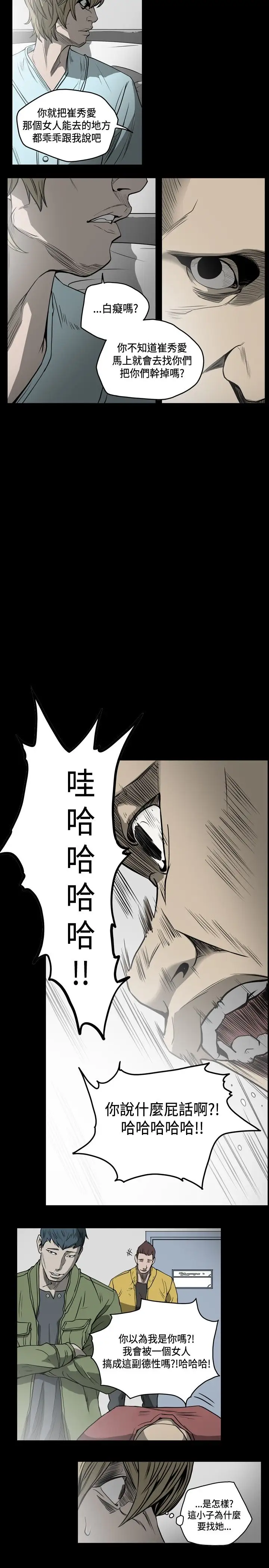 肤浅女第53话