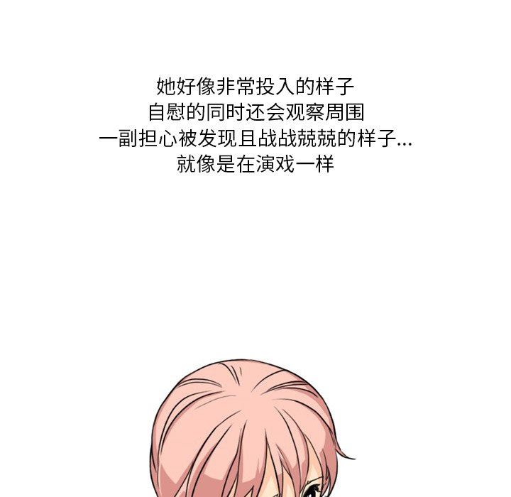 情事物語Fantasy第17話