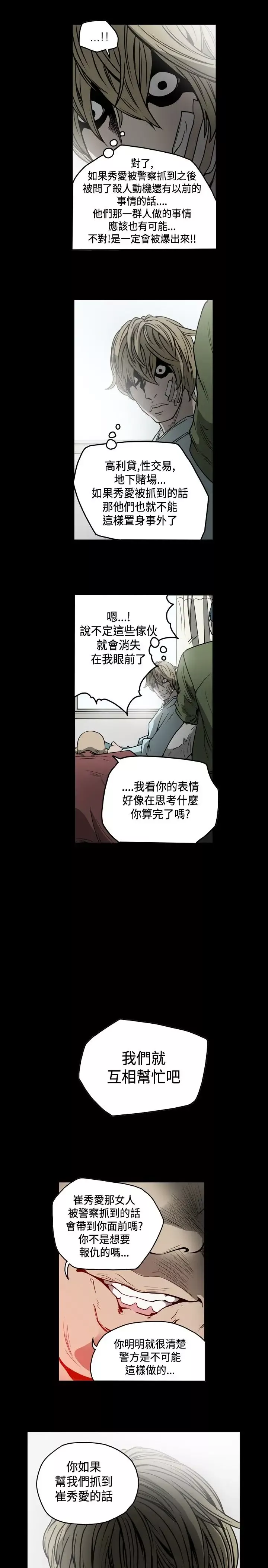 肤浅女第53话