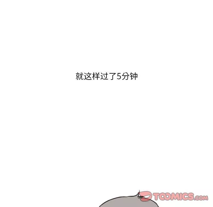 情事物語Fantasy第17話