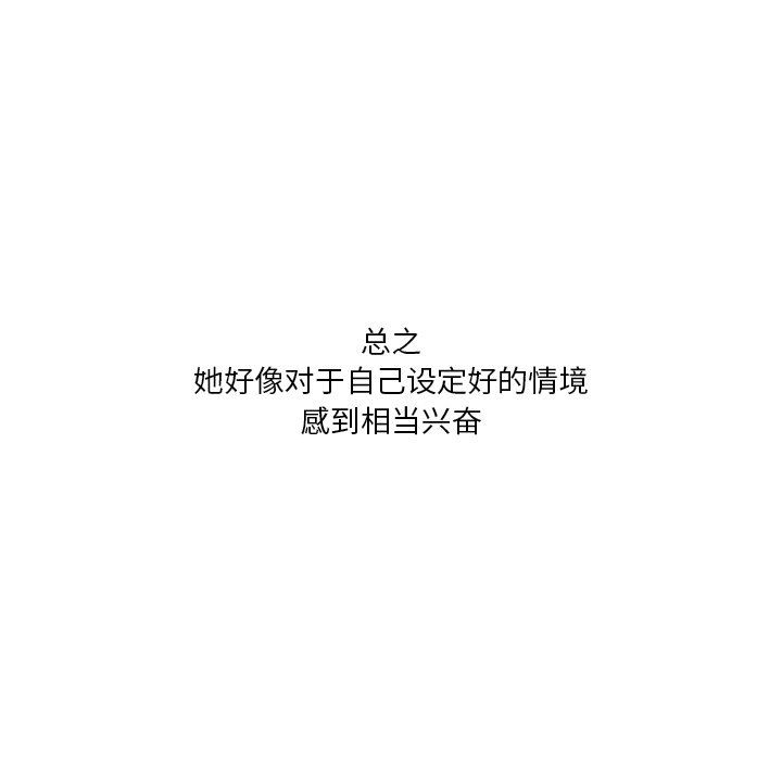 情事物語Fantasy第17話