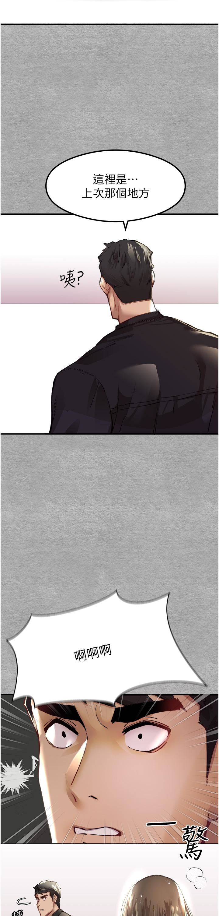 初次深交,请多指教第3话-隻射一个地方不够!