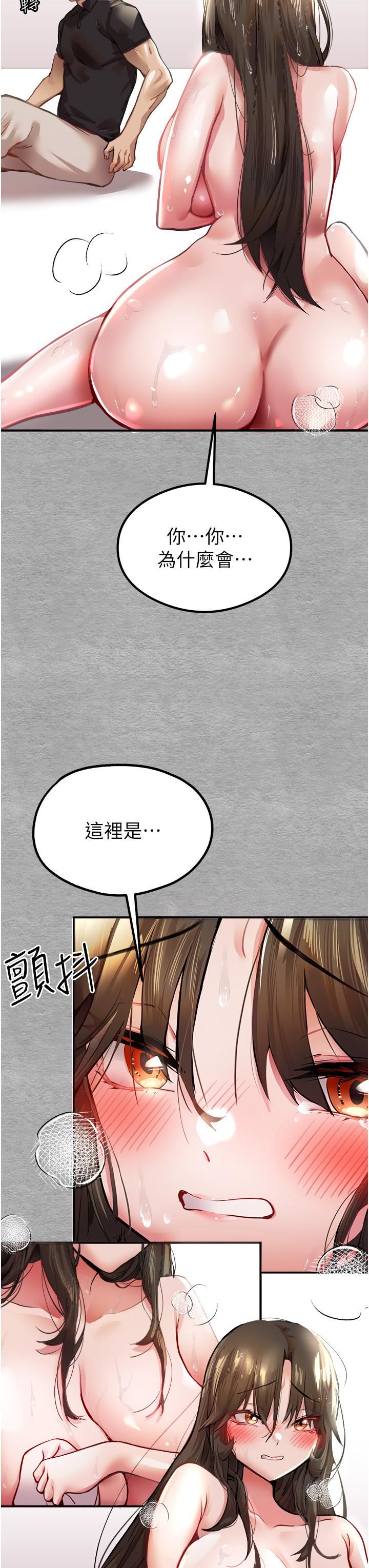 初次深交,请多指教第3话-隻射一个地方不够!