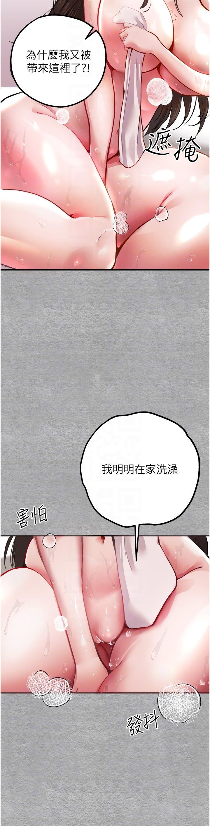 初次深交，请多指教第3话-隻射一个地方不够!
