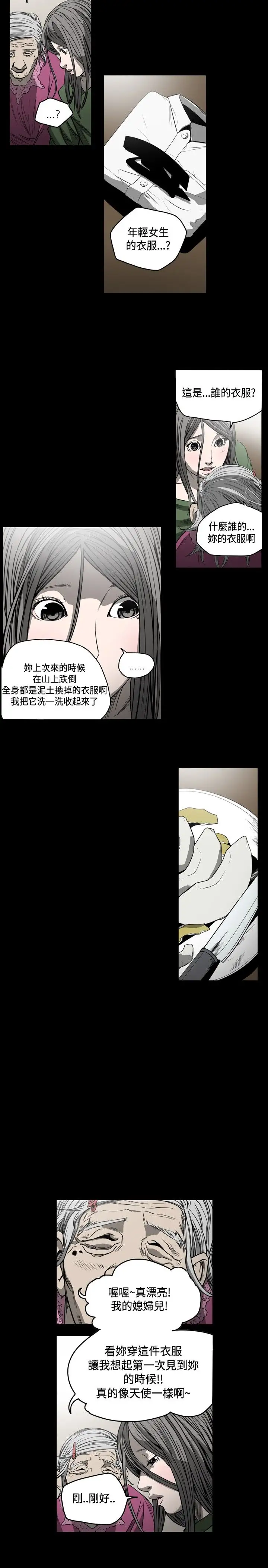 肤浅女第53话