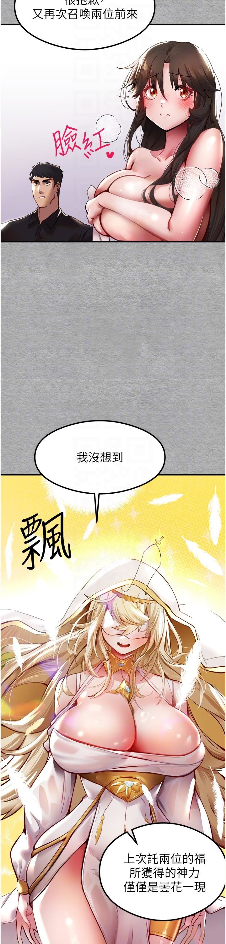 初次深交，请多指教第3话-隻射一个地方不够!