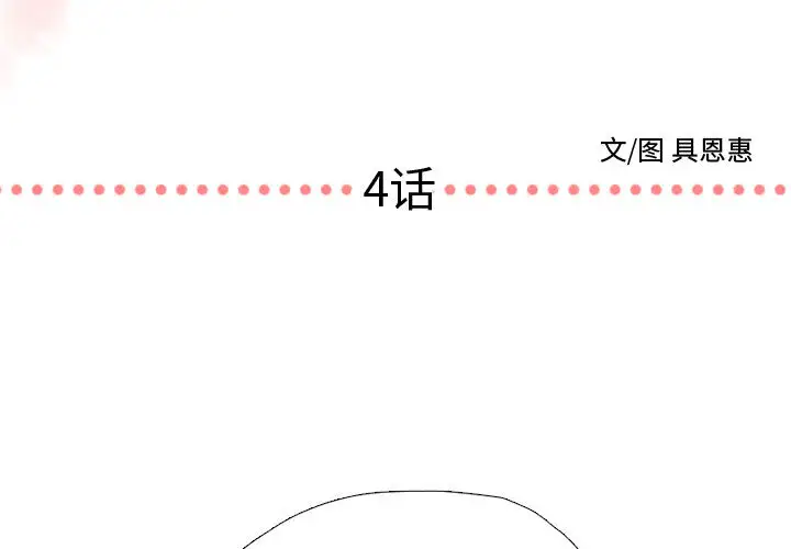 需要纯情第4章