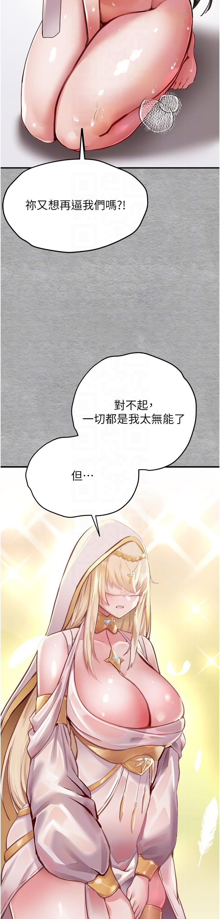 初次深交，请多指教第3话-隻射一个地方不够!