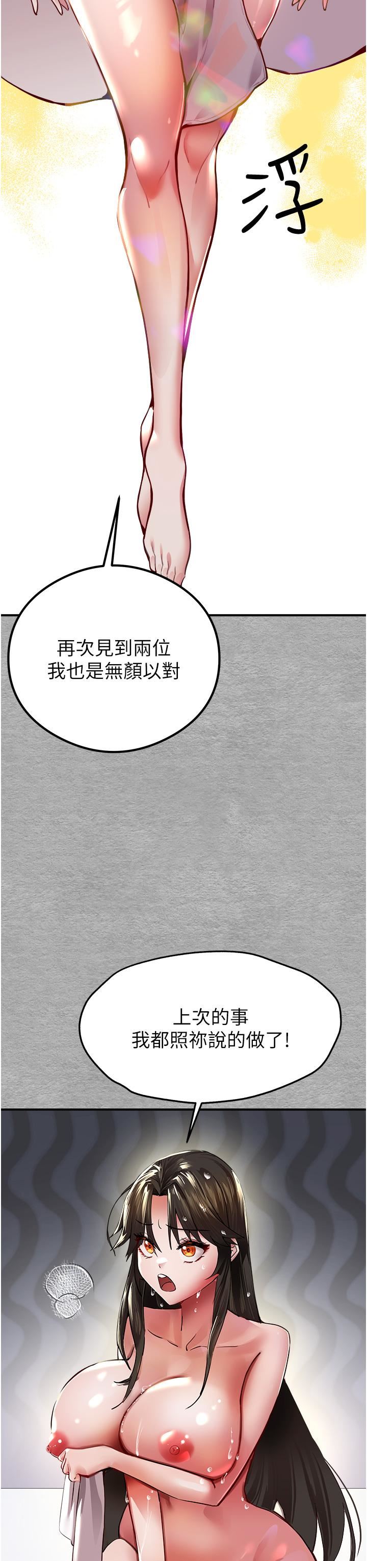 初次深交，请多指教第3话-隻射一个地方不够!