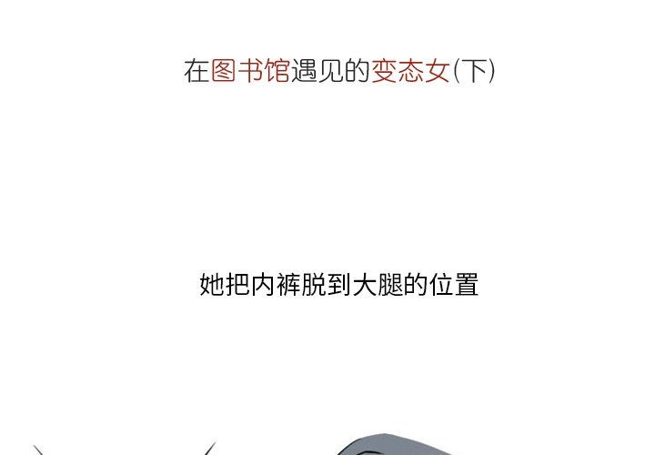 情事物語Fantasy第18話