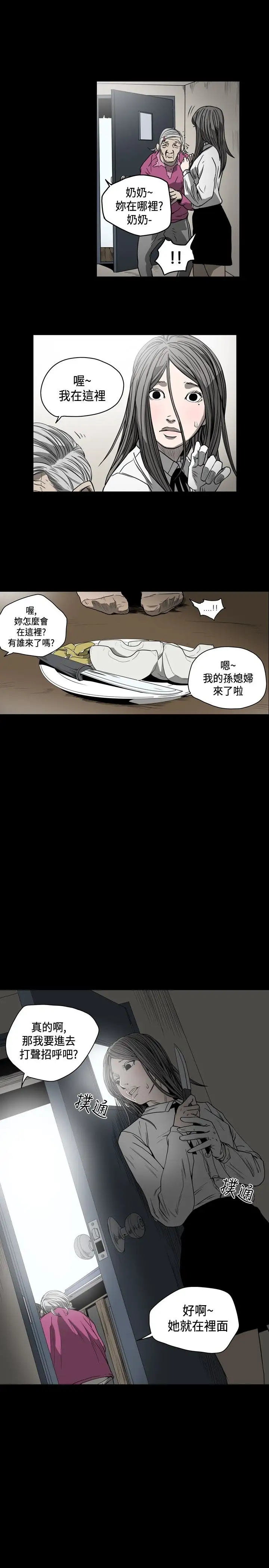 肤浅女第54话