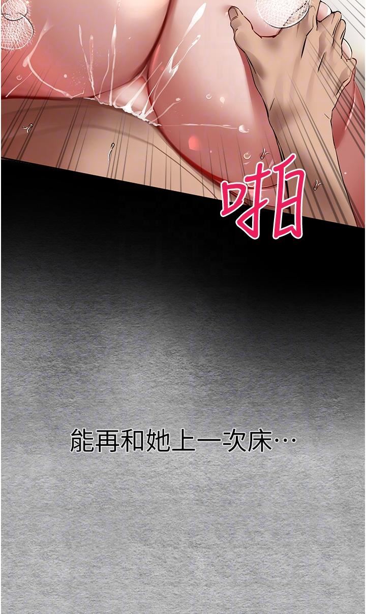 初次深交,请多指教第3话-隻射一个地方不够!