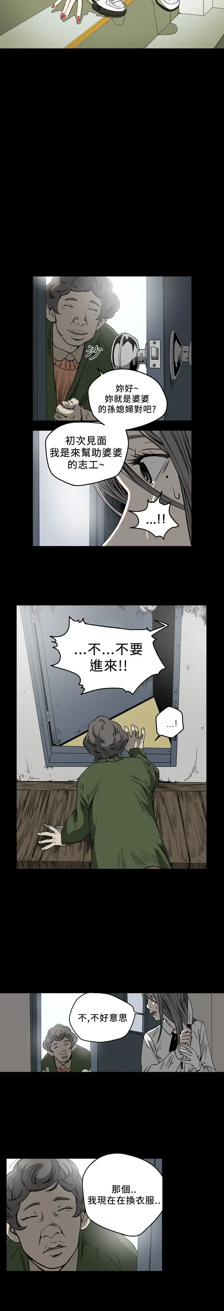 肤浅女第54话