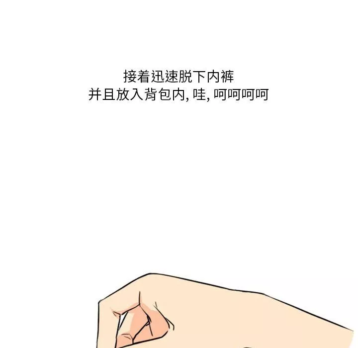 情事物語Fantasy第18話