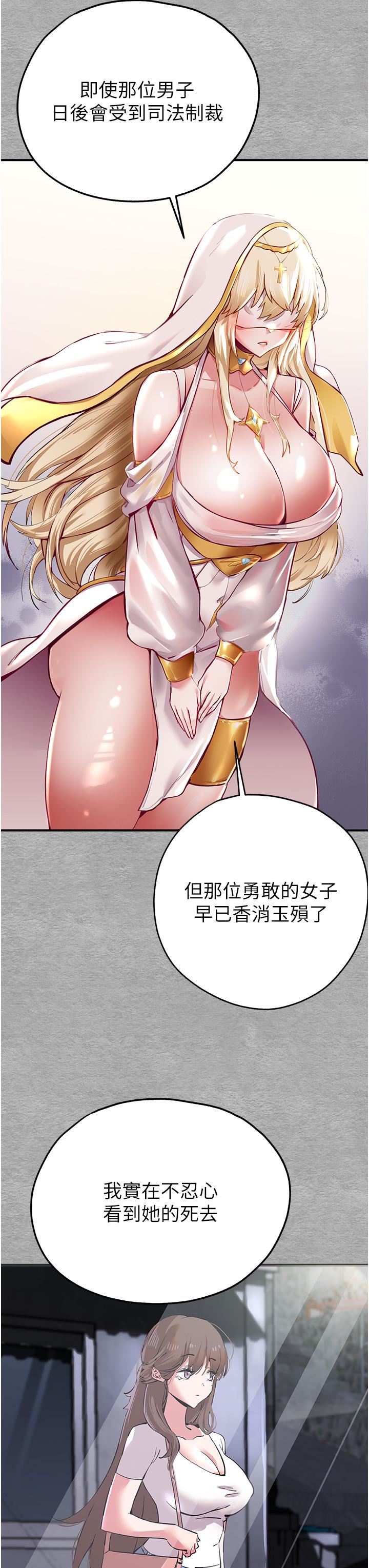 初次深交，请多指教第3话-隻射一个地方不够!