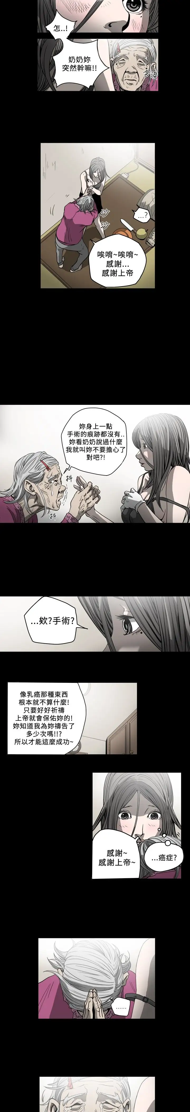 肤浅女第54话