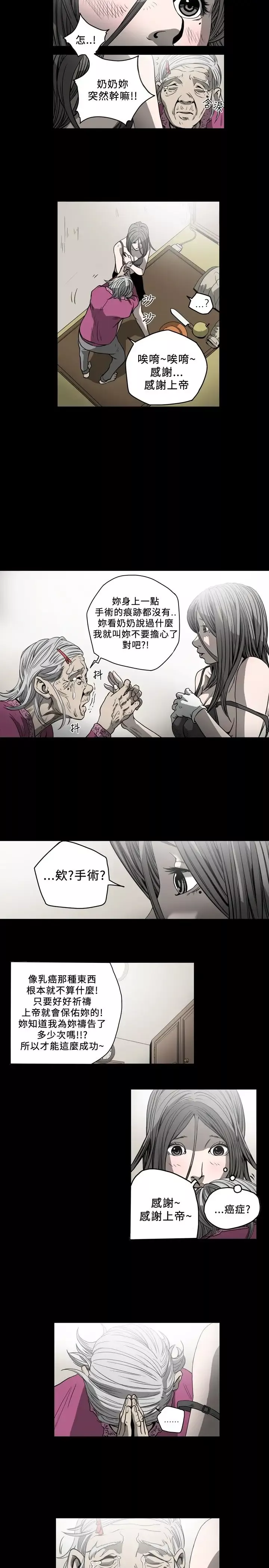 肤浅女第54话