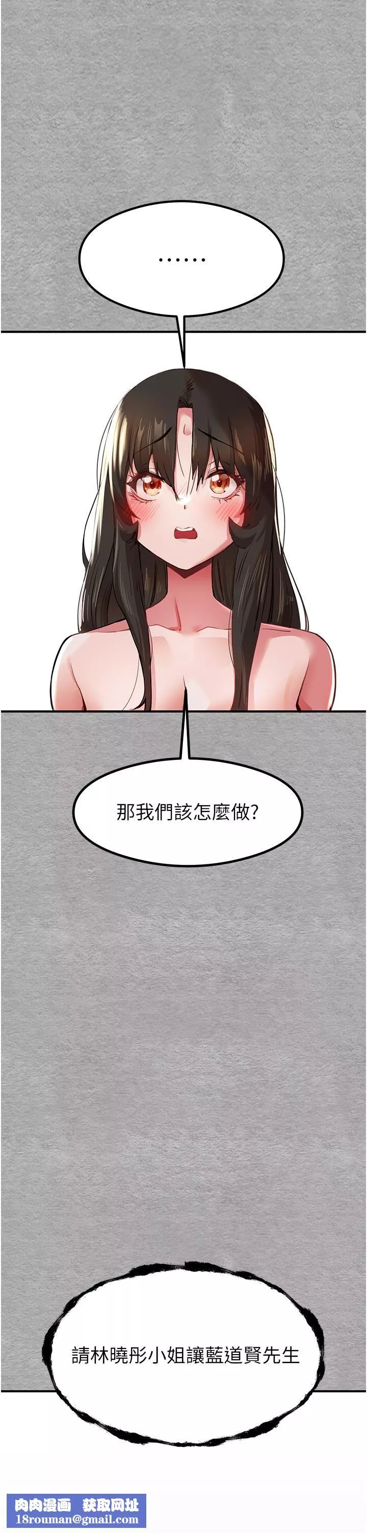 初次深交，請多指教第3話-隻射一個地方不夠!
