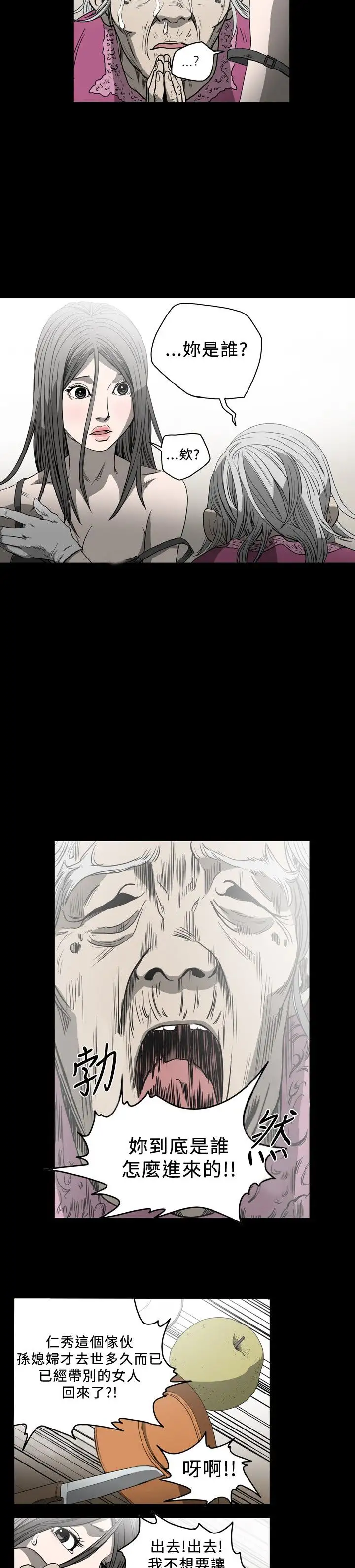 肤浅女第54话