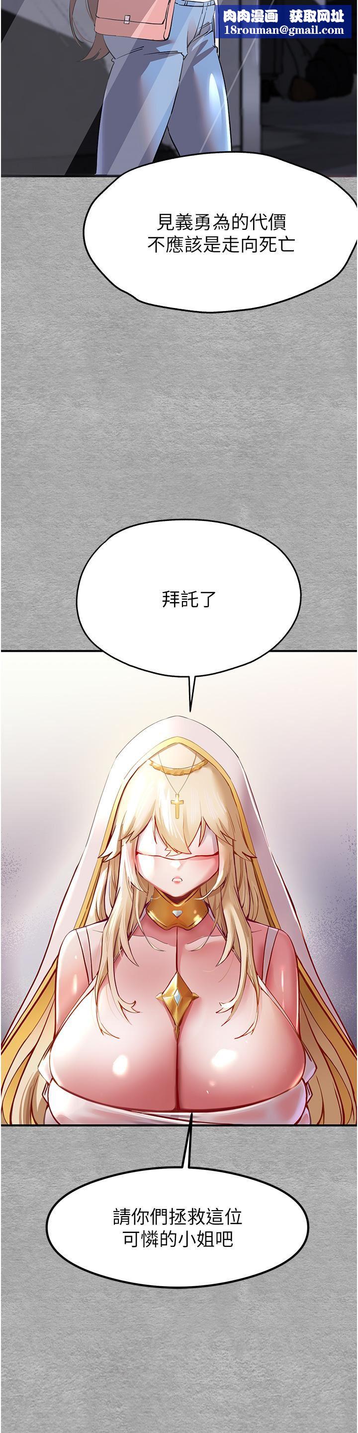 初次深交,请多指教第3话-隻射一个地方不够!
