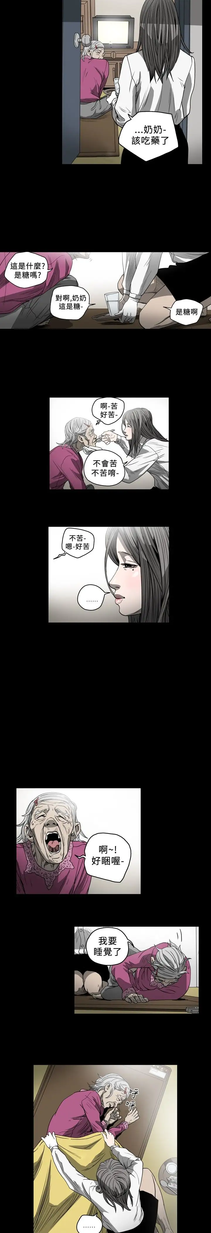 肤浅女第54话