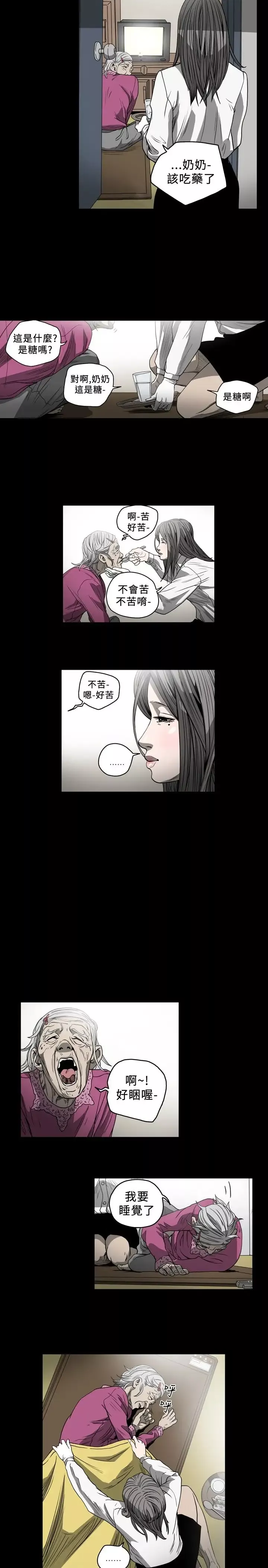肤浅女第54话