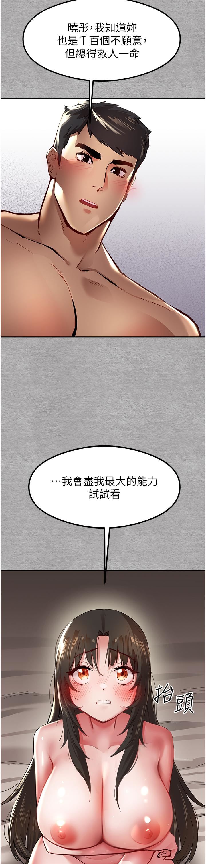 初次深交，请多指教第3话-隻射一个地方不够!