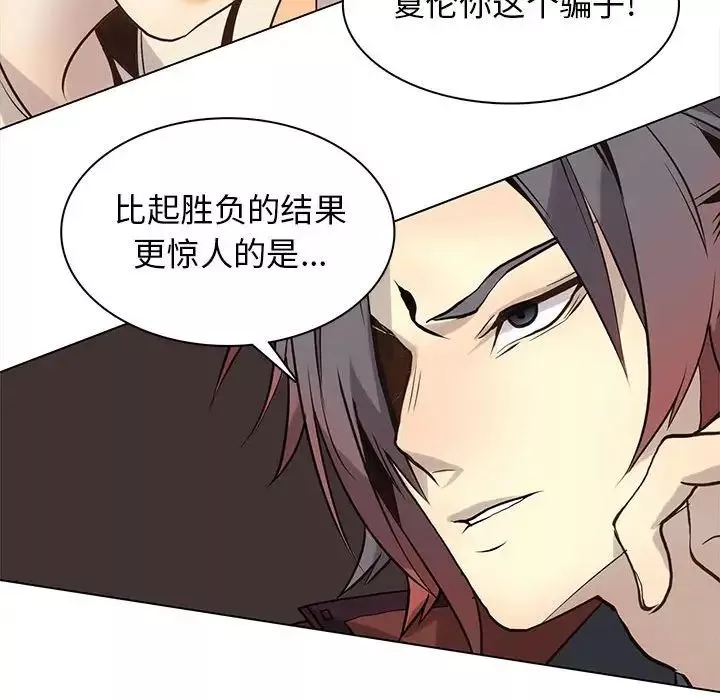 野性之城第117話