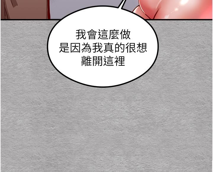 初次深交，请多指教第3话-隻射一个地方不够!