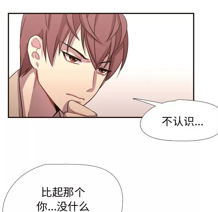 需要纯情第4章