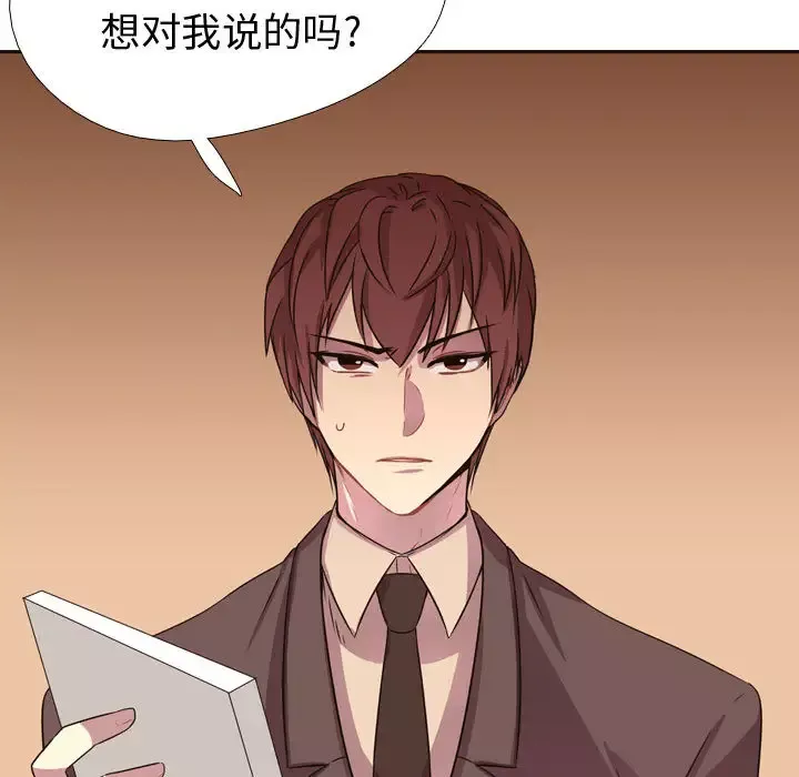 需要纯情第4章