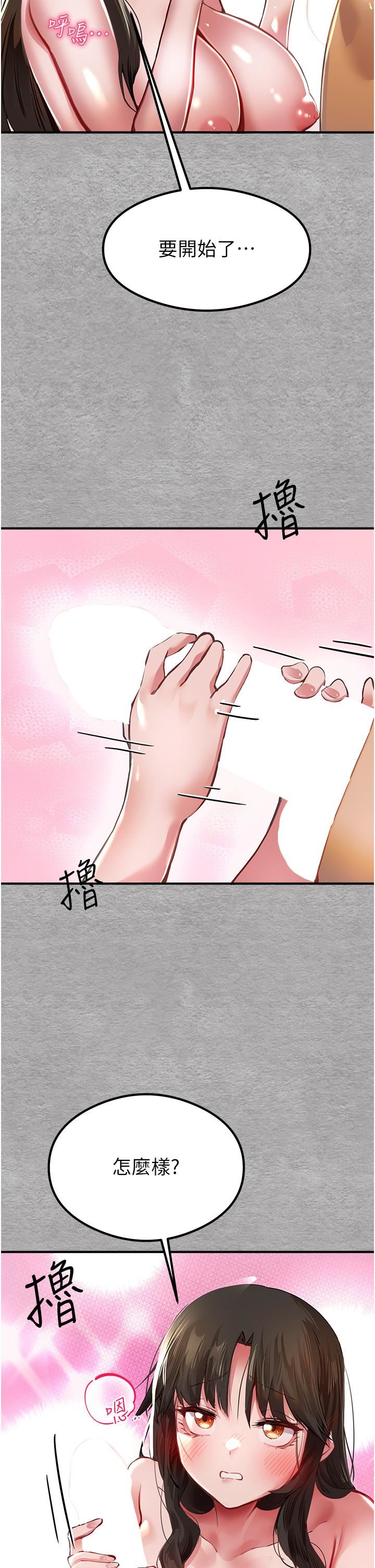 初次深交，请多指教第3话-隻射一个地方不够!