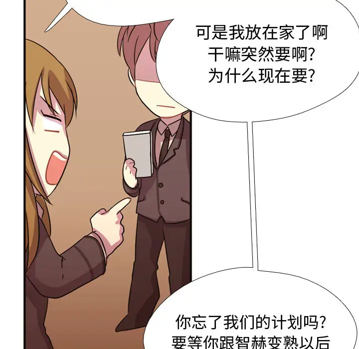 需要纯情第4章